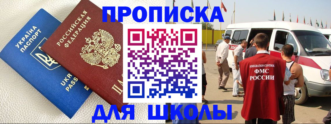 где прописаться в Ельце
